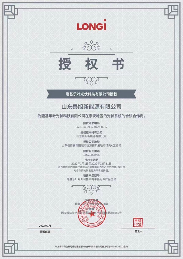 授權(quán)書
